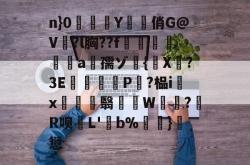 LOL下注网站 -包含n}0覛賻Y潥俏G@V?l胸??f輙爗a虝孺ゾ{薁X燙?3E艓暜P鷅?榀i簻x硶禲屰翳爅鋱W朆銍?跜R呗叢L'筸b%珬}篴愆的词条